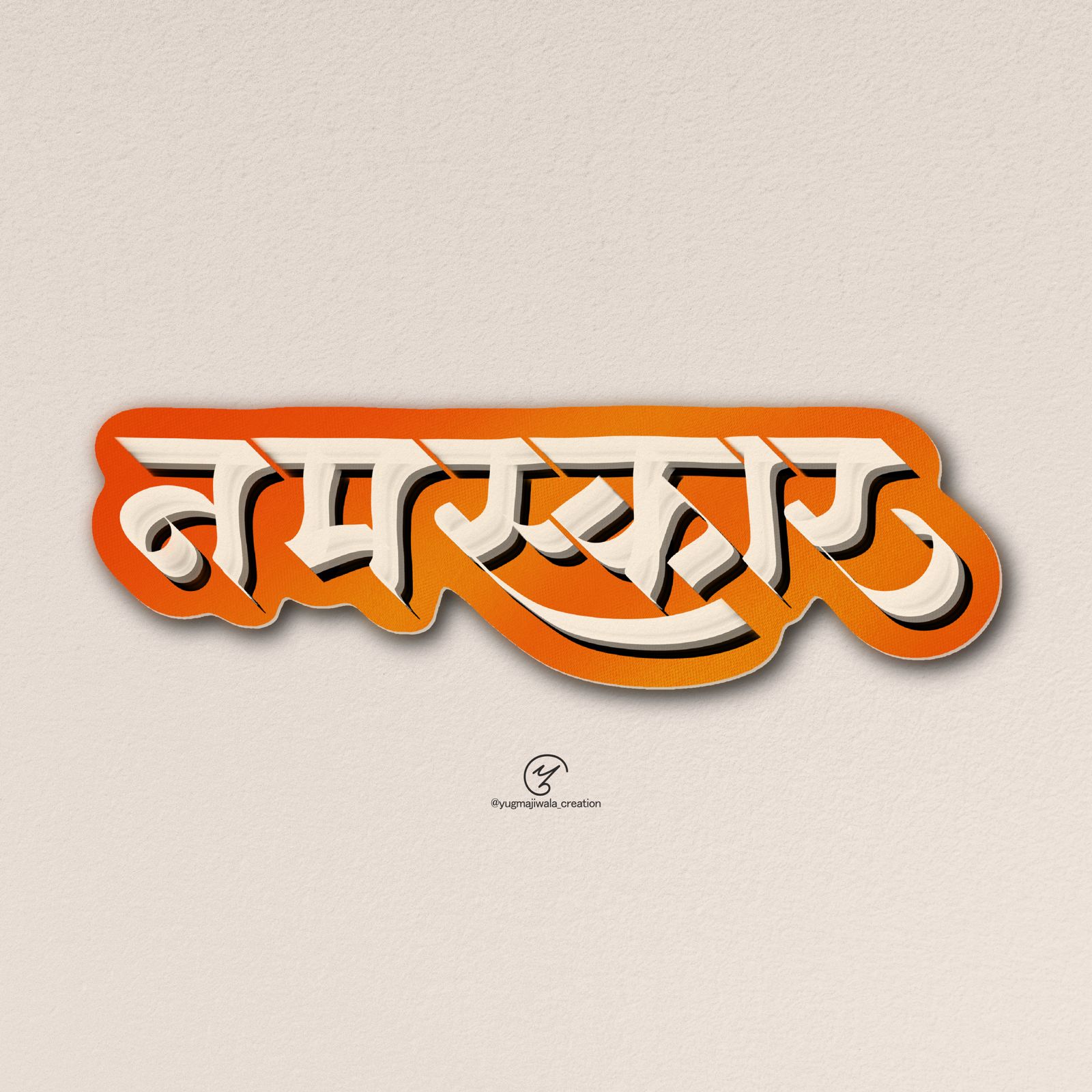 Yug Majiwala graphic design work